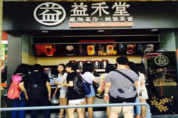 益禾堂奶茶加盟